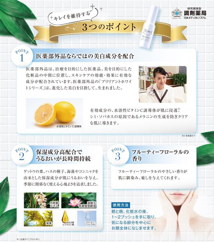 Amazon.co.jp: 日本メディカルシステム ブリリアントホワイト