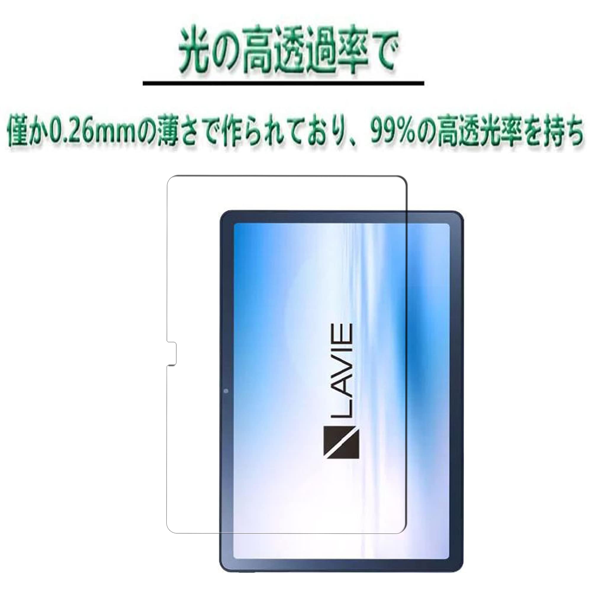 Amazon.co.jp: 【1枚】For NEC LAVIE Tab T10 (T1055/EAS,TAB10/F02) /NEC LAVIE  Tab T10d 10.1インチ ガラスフィルム For NEC LAVIE Tab T10 フィルム NEC LAVIE Tab T10d  保護フィルム 指紋防止 超薄 画面保護 自動吸着 For NEC LAVIE Tab