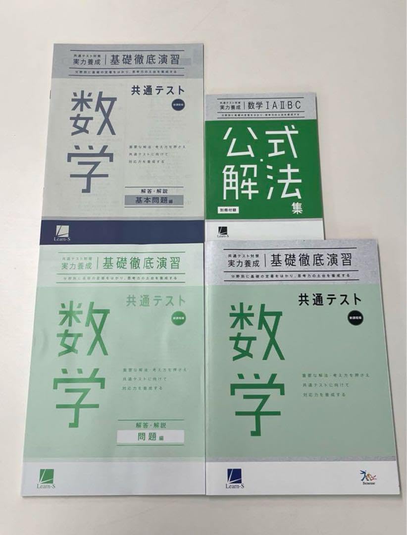 高1数学　数学発展講座　計算テスト　復習テスト　テストセミナー　数学実力養成講座 高1数学 数学発展講座 計算テスト 復習テスト テストセミナー 数学実力