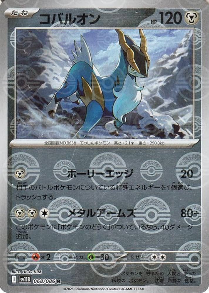 Amazon.co.jp: ポケモンカードゲームSV sv11B 拡張パック