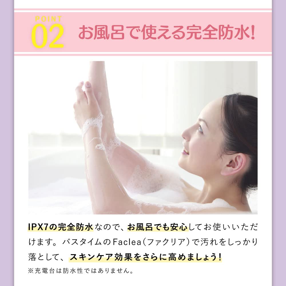 Amazon | 電動洗顔ブラシ ファクリア 完全 防水 音波 シリコン 磁気