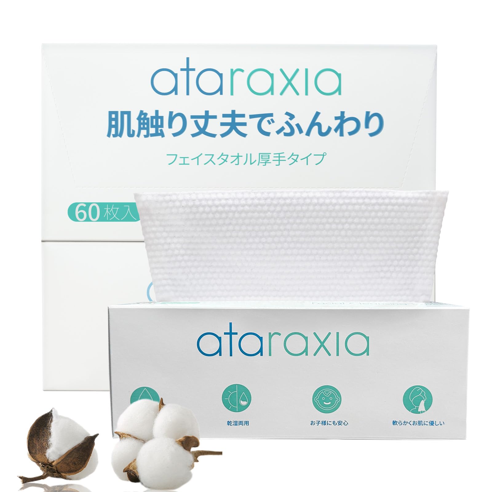 Amazon | クレンジングタオル フェイシャルタオル 使い捨てタオル 乾湿 
