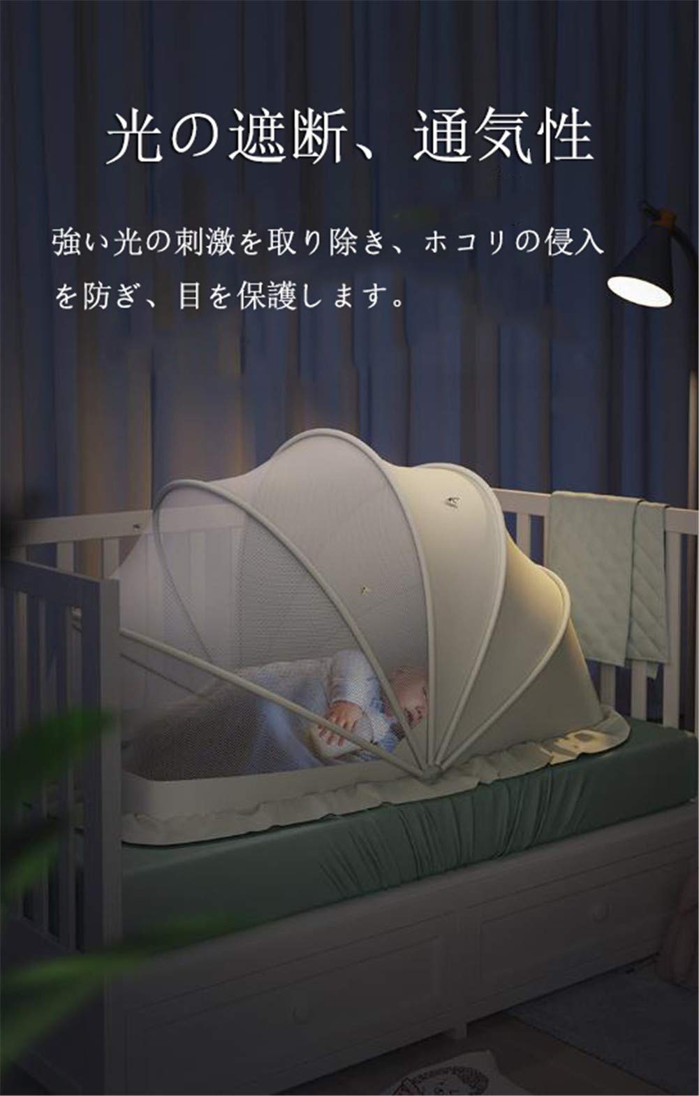 Amazon.co.jp: 蚊帳 ワンタッチ 便利 かや ベビー用蚊帳 赤ちゃん蚊帳