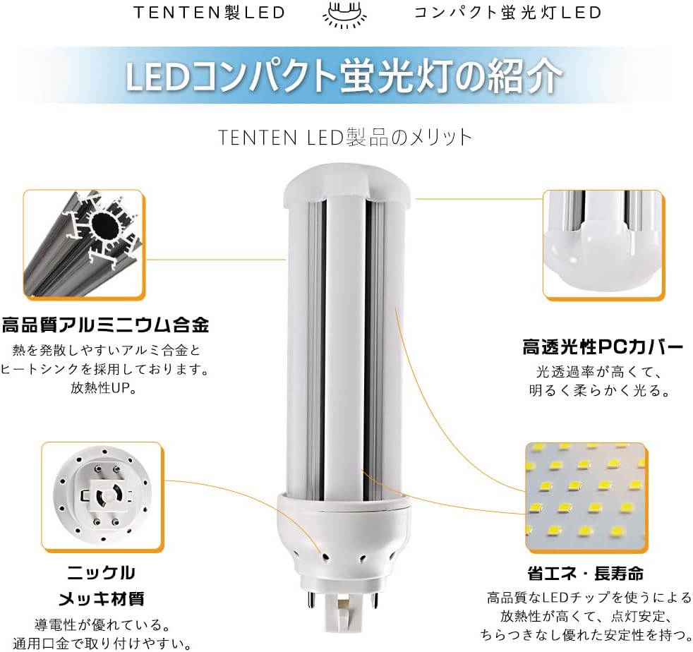 特売4個 ] LEDツイン蛍光灯 FHT24EXN FHT24W LED蛍光灯 コンパクト蛍光