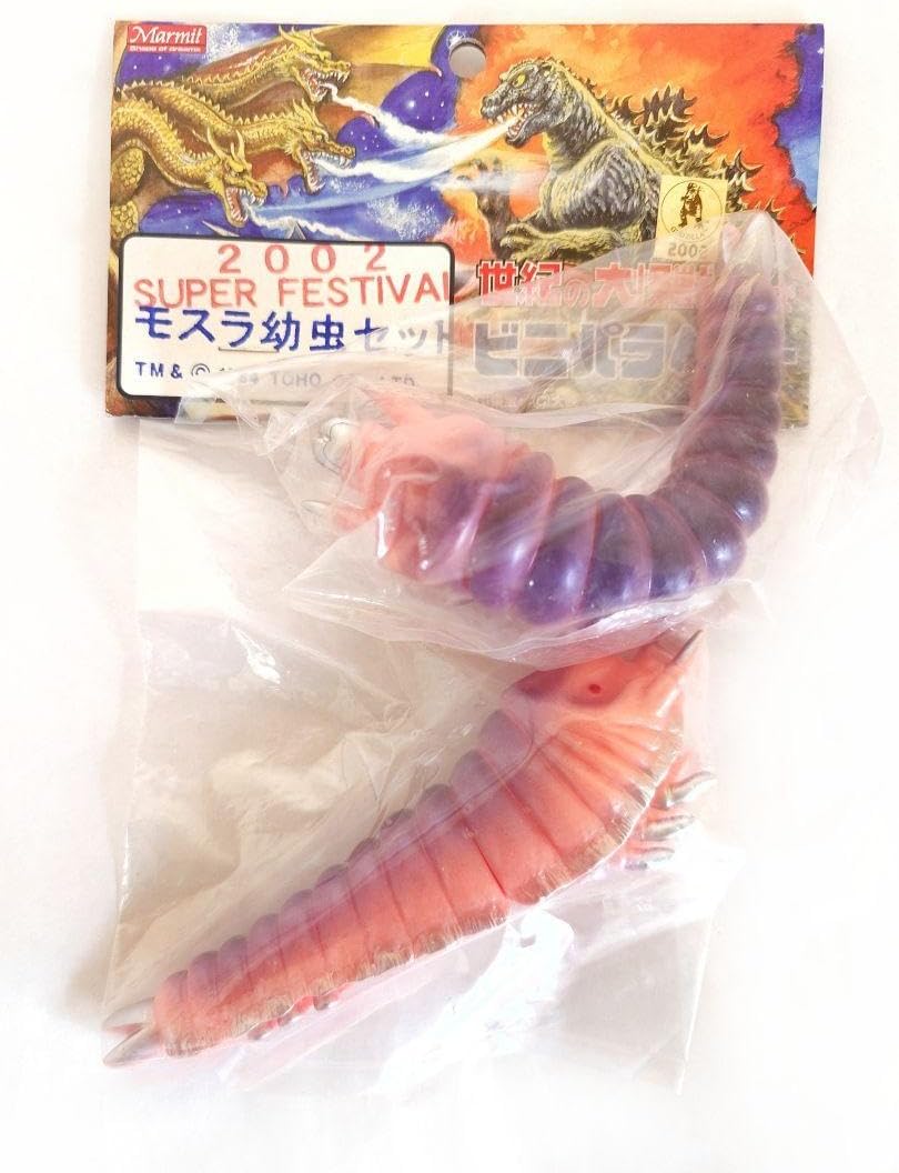 マーミット モスラ 幼虫 ソフビ イベント限定(m1号 メディコムトイ