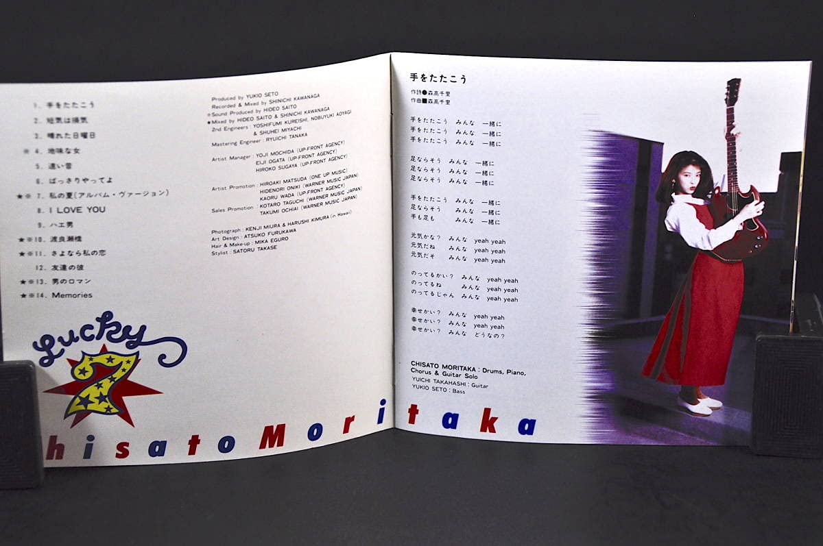 Amazon.co.jp: 森高千里 ラッキー セブン LUCKY7 93年盤 CD