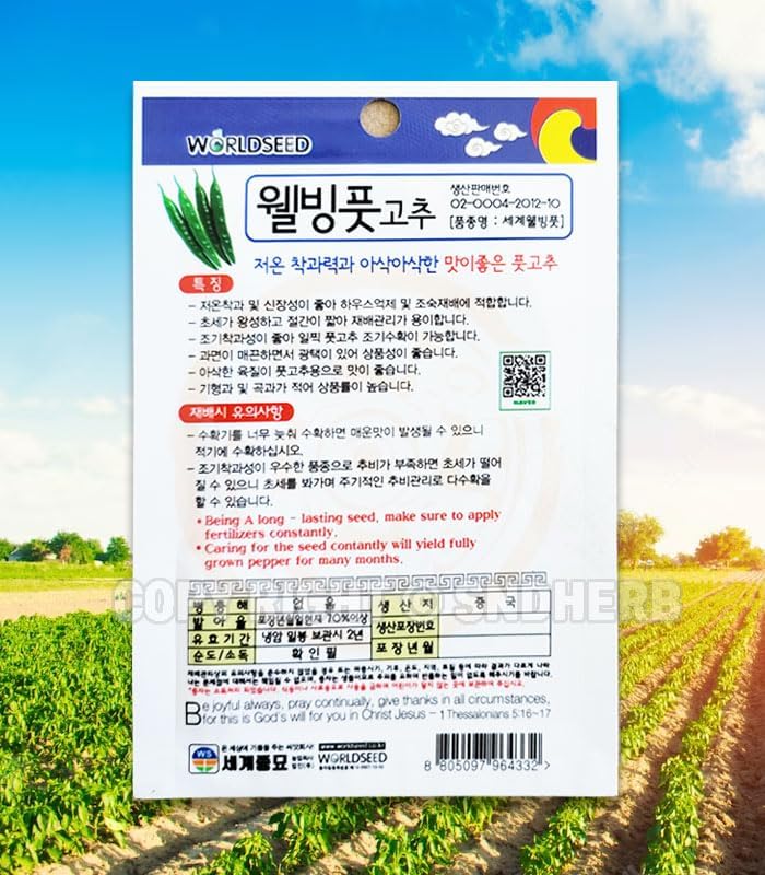 Pepper Seeds Korean,(4grams-Each)