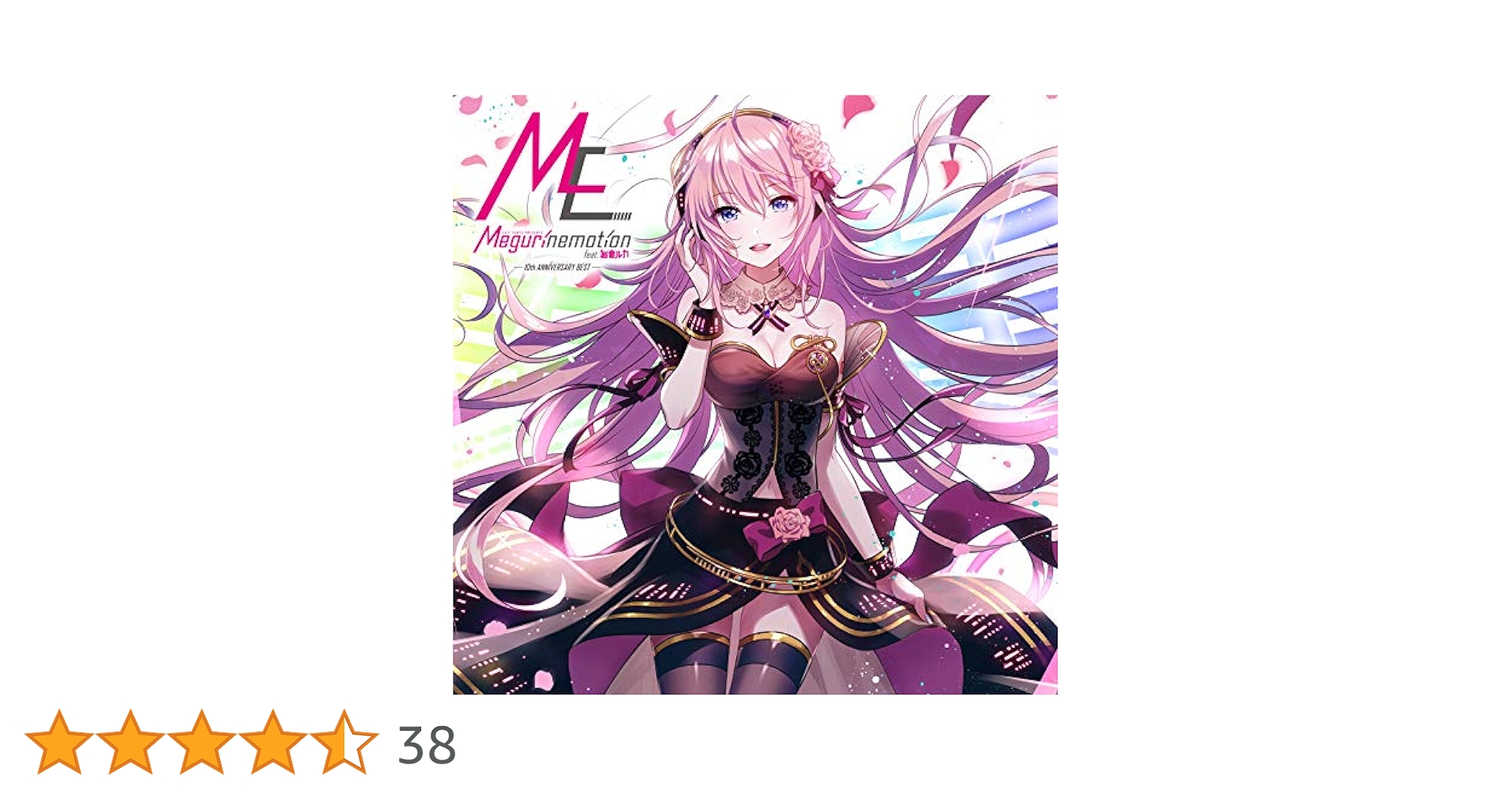 Amazon.co.jp: EXIT TUNES PRESENTS Megurinemotion feat.巡音