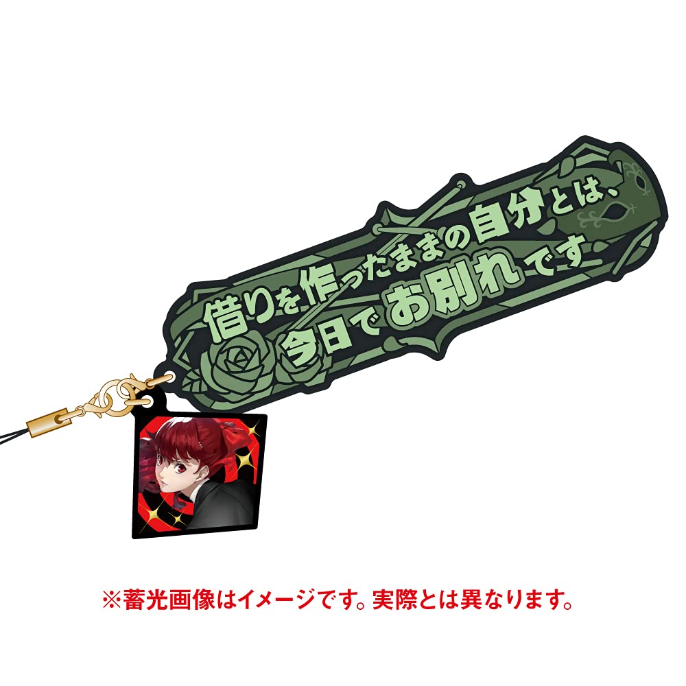 ペルソナ２　罪　ストラップ ペルソナ2 罪 ストラップ hqdefault.jpg
