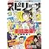 「月刊！スピリッツ 2023年2月号」