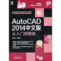 AutoCAD2014 Chinese version from the entry to the master - ( with CD ) 7111432975 Book Cover
