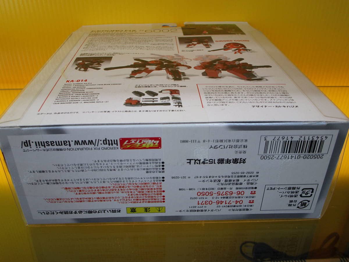 Amazon.co.jp: G193 ケロロフィックスフィギュレーション #6001/#6002 