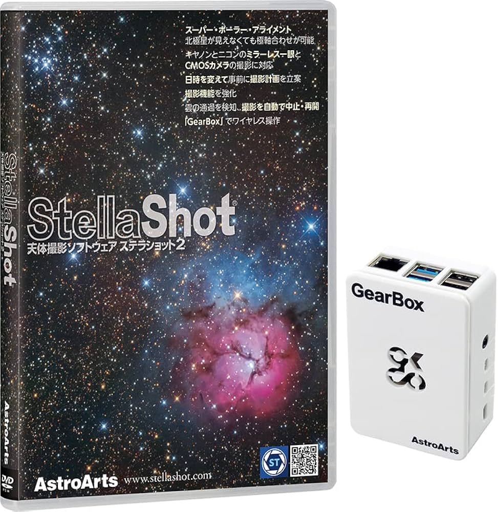 その他 AstroArts StellaShot 2 DVD Amazon.co.jp: ステラショット2 + GearBox セット : Software