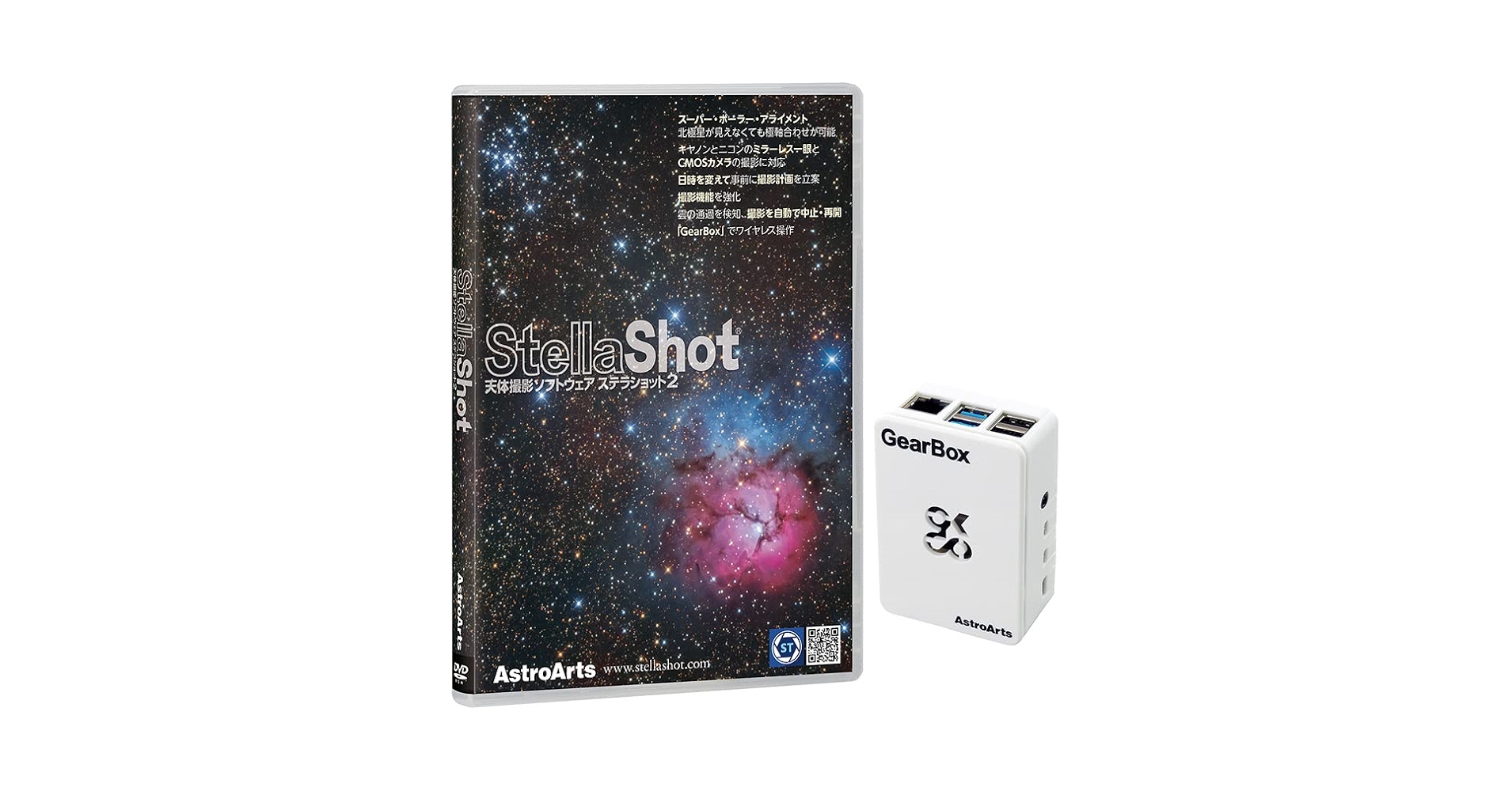 その他 AstroArts StellaShot 2 DVD Amazon.co.jp: ステラショット2 + GearBox セット : Software