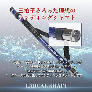 RITAO CHAN公式アカウント専用　ランブロス　ラミネートシャフト　ラジアル Amazon | おり釣具 LARCAL SHAFT(ラーカルシャフト) カーボン