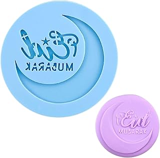 Crethinkaty Eid al-Fitr Fondant Embosser "Eid Mubarak" Shape 3D Raised Design Cookie Stamp for Baking Cookies,Decorating C...