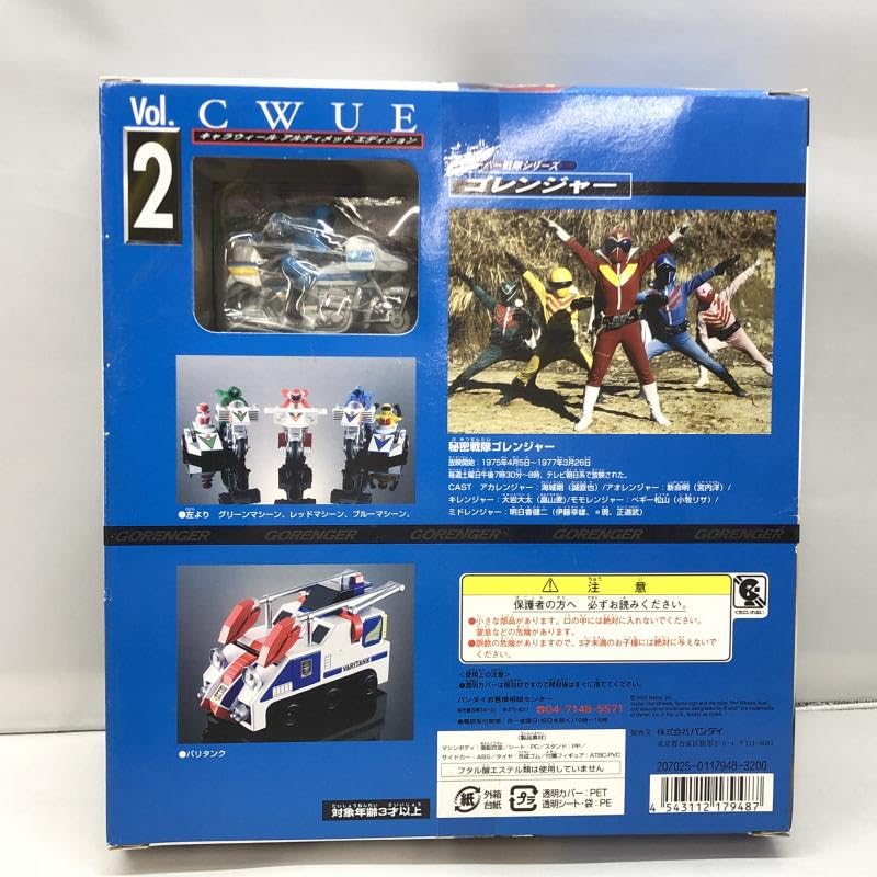 Amazon | ゴレンジャー CWUE Vol.2 秘密戦隊ゴレンジャー | ロボット