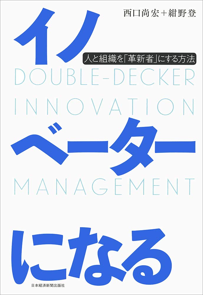 Amazon.co.jp: 紺野 登: 本、バイオグラフィー、最新アップデート