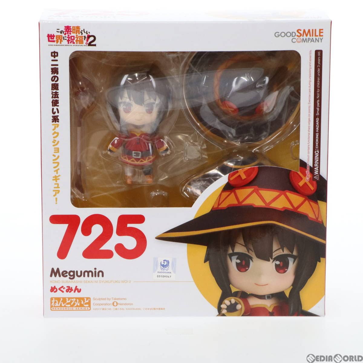 Amazon | [FIG]ねんどろいど 725 めぐみん この素晴らしい世界に祝福を