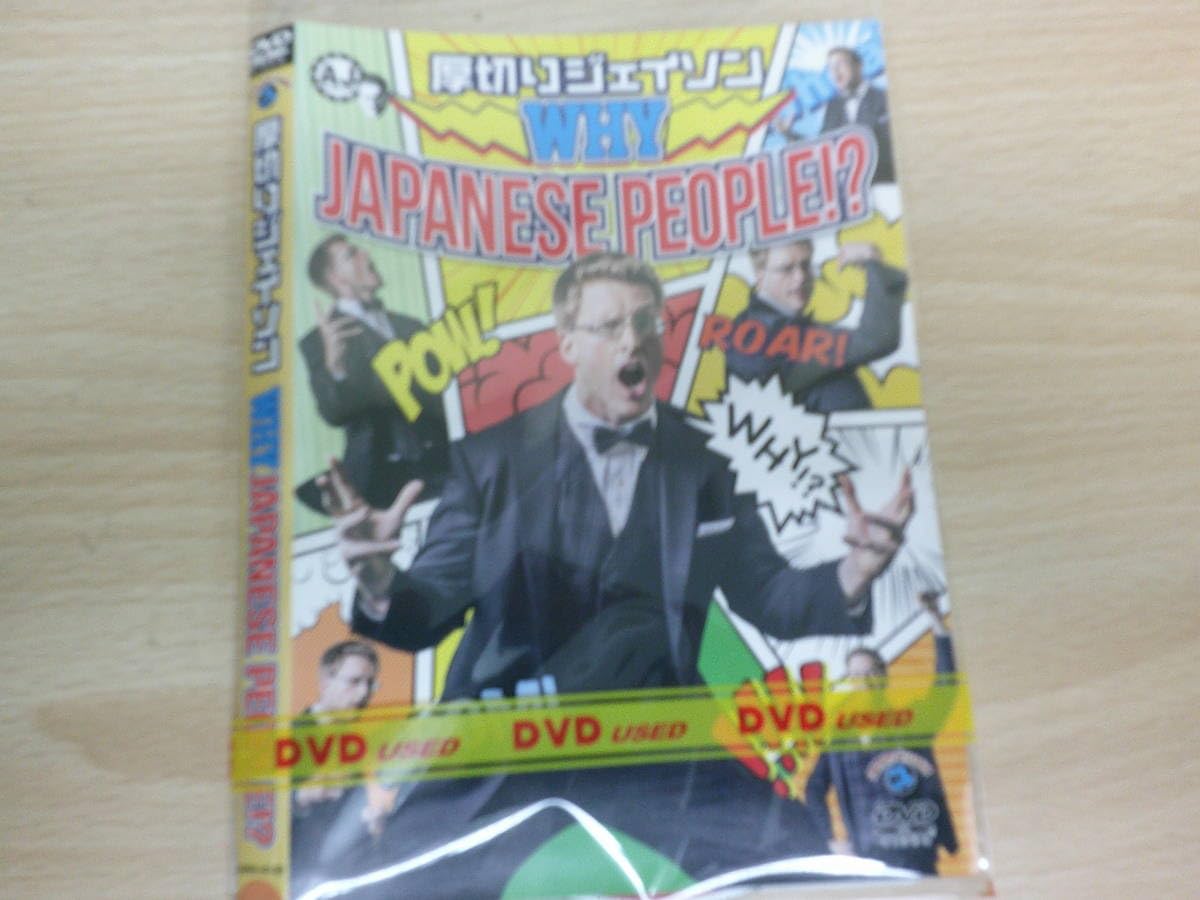 Amazon.co.jp: お笑い 厚切りジェイソン WHY JAPANESE PEOPLE