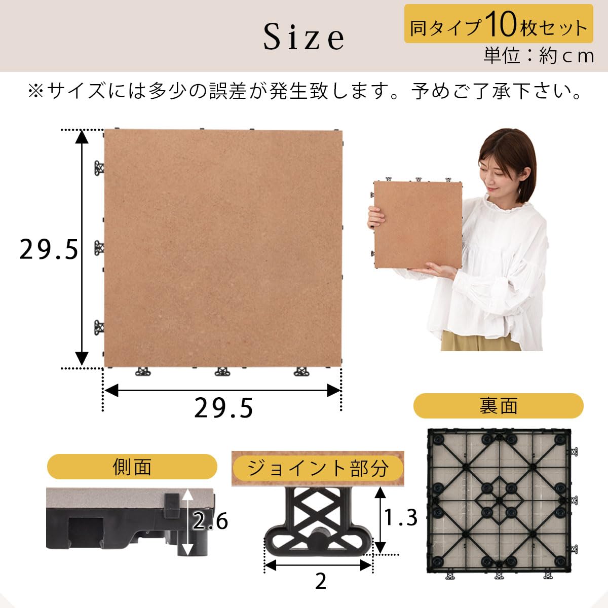 4056-0）現状品 ジョイントタイル 杉浦 ベランダタイル サイズ約400