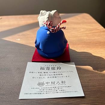 Amazon.co.jp: 中村人形 干支 福寄席鈴 : おもちゃ