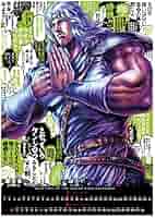 北斗の拳 ポスター及びカレンダー Amazon.co.jp: 北斗の拳 世紀末暦伝説 月めくりカレンダー2015