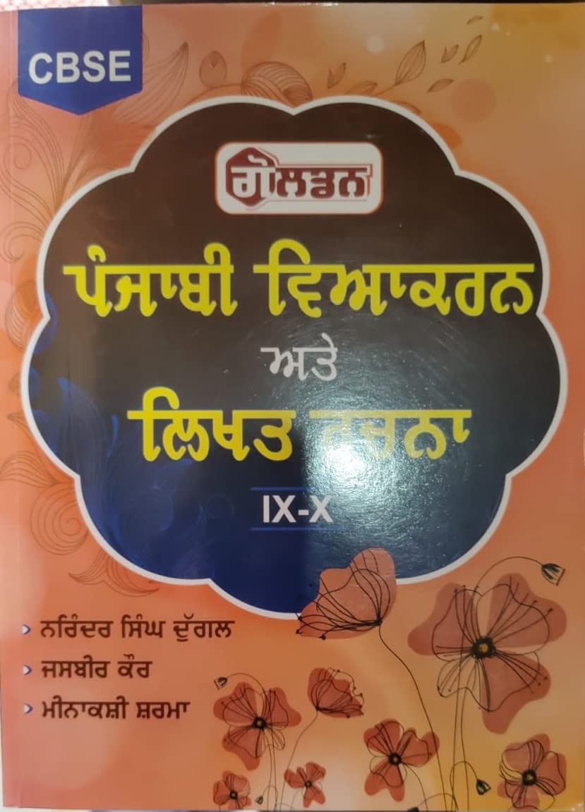 new book company CBSE Punjabi Vyakaran Ate Likhat Rachna (IX-X) - By Narinder Singh Duggal Unknown Binding