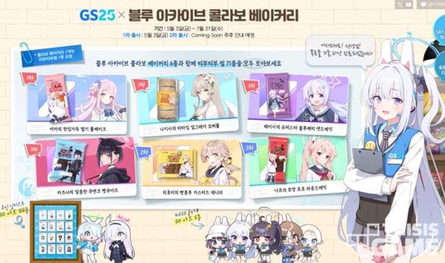 ブルーアーカイブ パンシール gs25 コラボ Vol.1 ブルアカ 限定 ブルーアーカイブ パンシール gs25 コラボ Vol.1 ブルアカ 限定