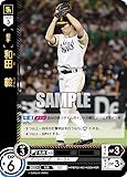 ドリームオーダー PBP02-H01 和田 毅 福岡ソフトバンクホークス (SR スーパーレア) プロ野球カードゲーム パ・リーグ ブースターパック 2024 Vol.2
