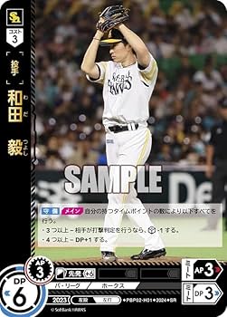 XXLソフトバンク 和田 ホーム　ホワイト 和田毅 XXLソフトバンク 和田 ホーム ホワイト 和田毅 ソフトバンク