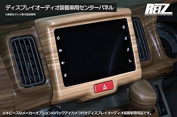 インテリアパネル DA17V DA17W エブリイワゴン 内装パネル カボーン調 Amazon | インテリアパネル DA17V DA17W エブリイワゴン