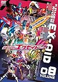仮面ライダーエグゼイド VOL.8 [DVD]