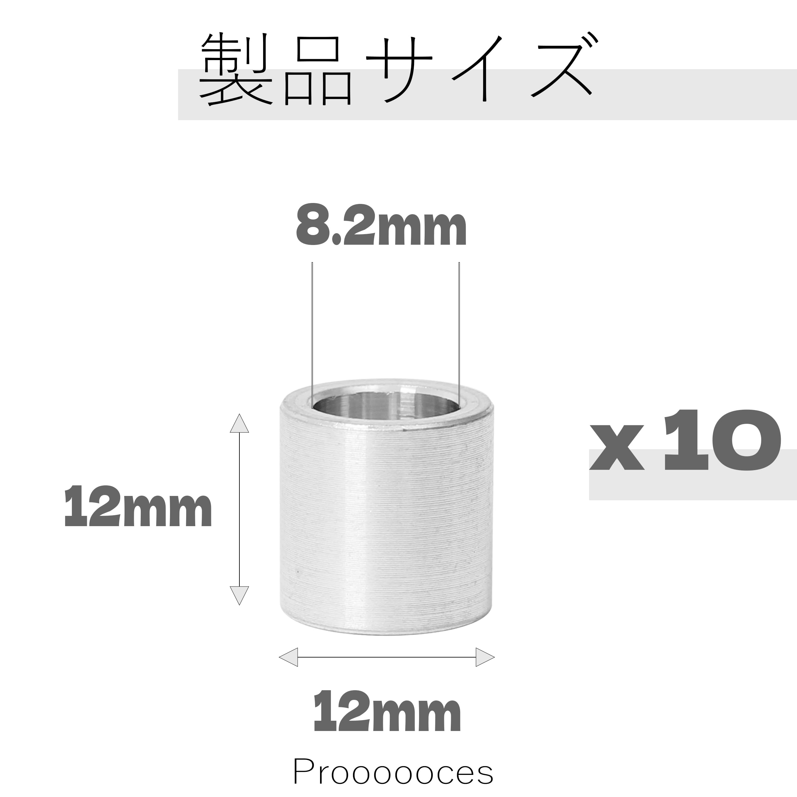 Amazon | アルミ スペーサー 10個 M8 内径8.2mm×外径12mm×長さ12mm
