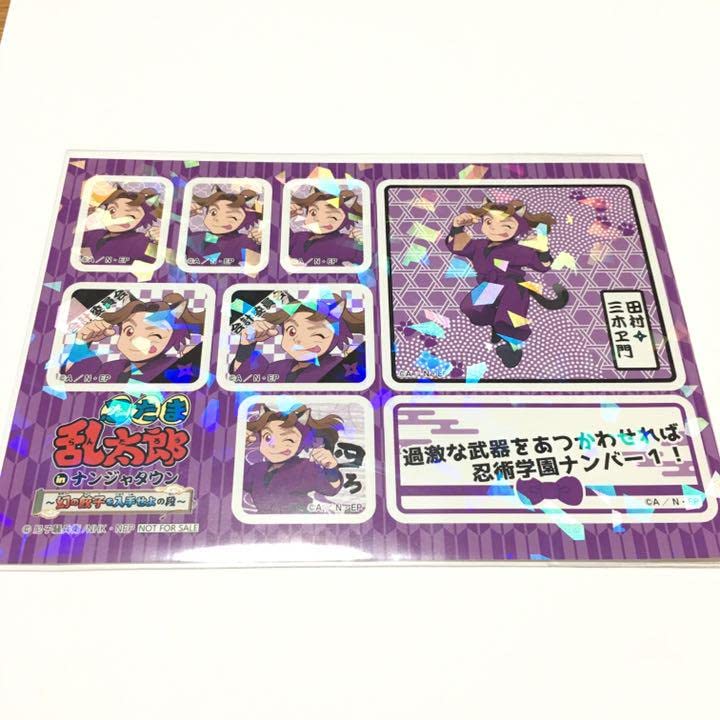 Amazon.co.jp: 忍たま乱太郎 ナンジャタウン ホログラムシール 