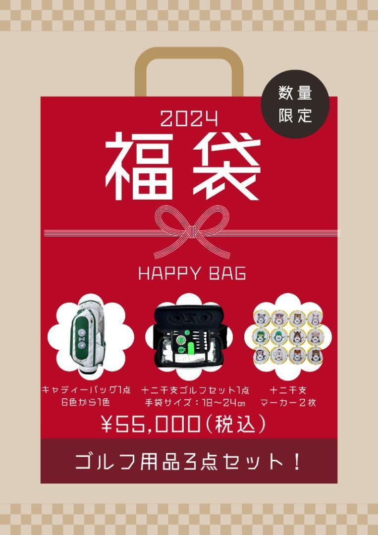 Amazon.co.jp: ゴルフ用品 3点セット 福袋 : ファッション