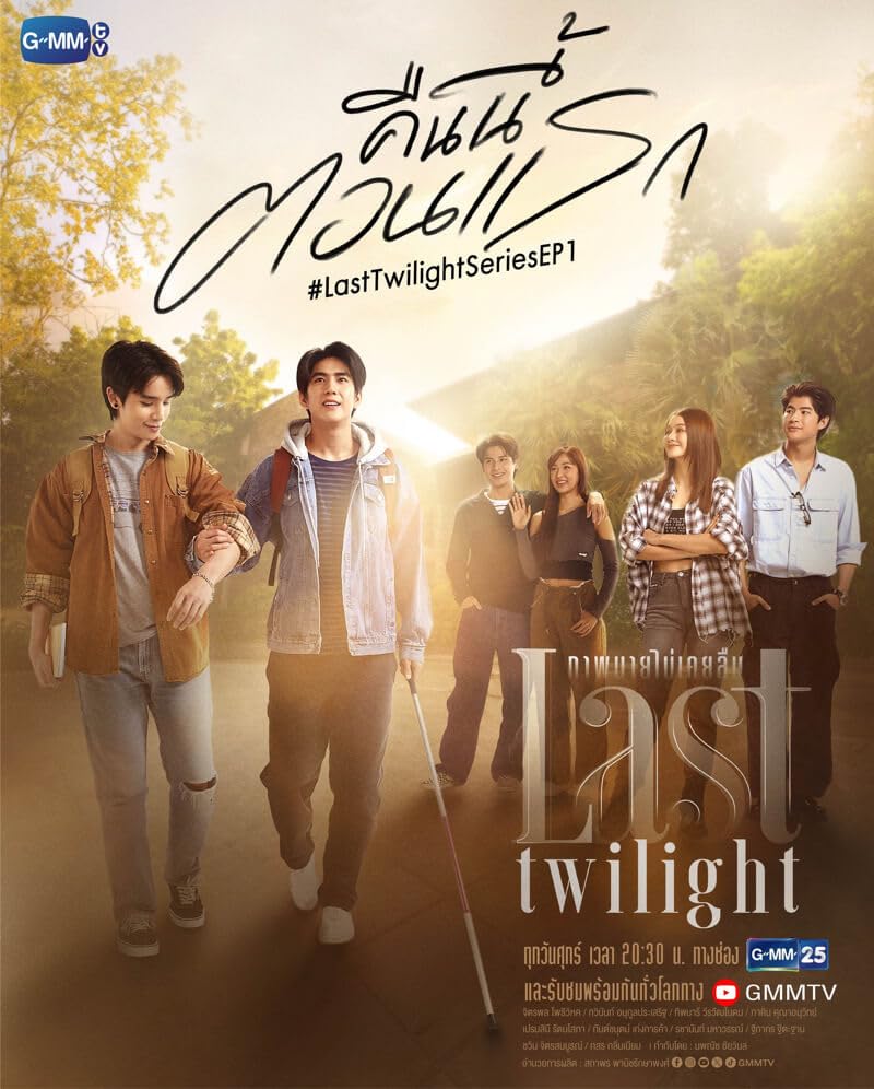 Amazon.co.jp: Last Twilight『全話』タイBLドラマ Blu-rαy ※ケースは 