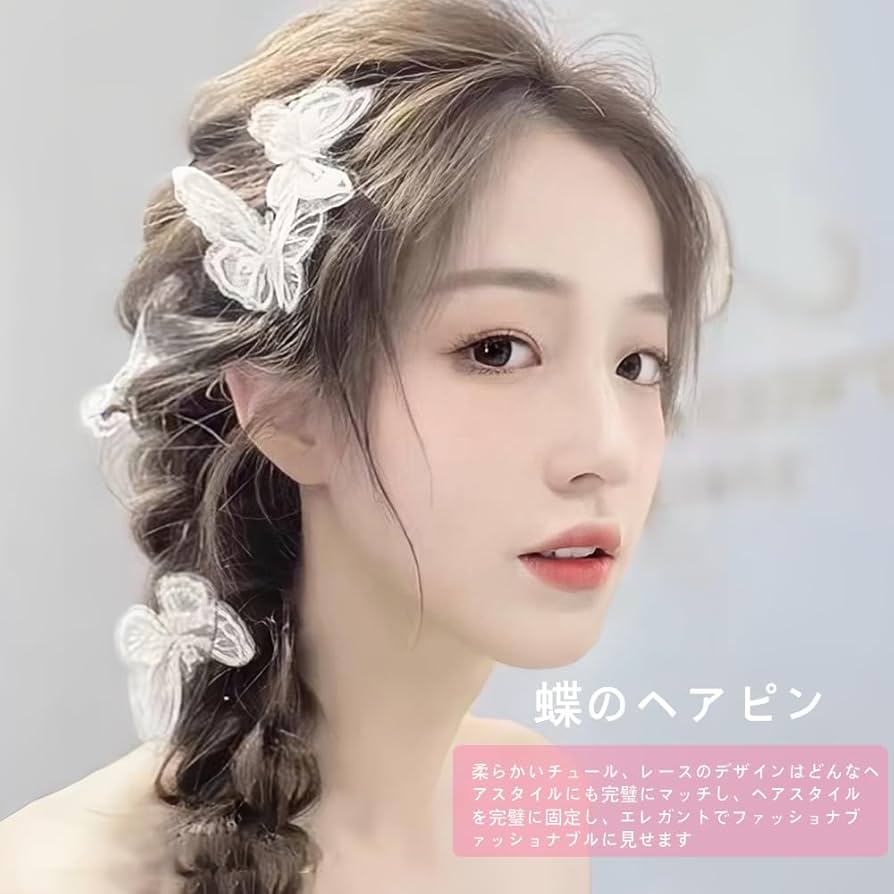 Amazon.co.jp: TOAURDA レースヘアクリップ蝶 髪飾り（10個セット