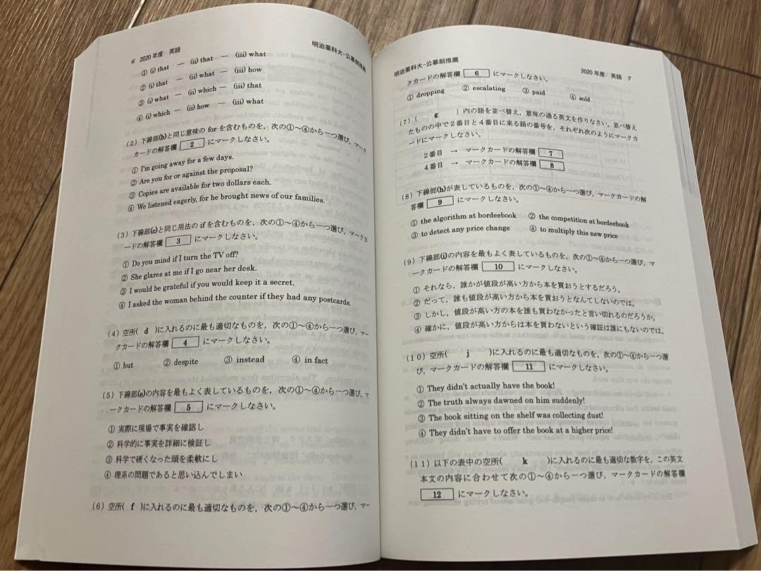 Amazon.co.jp: 東京薬科大学 薬学部 2022年 赤本 青本 過去問 : 文房具