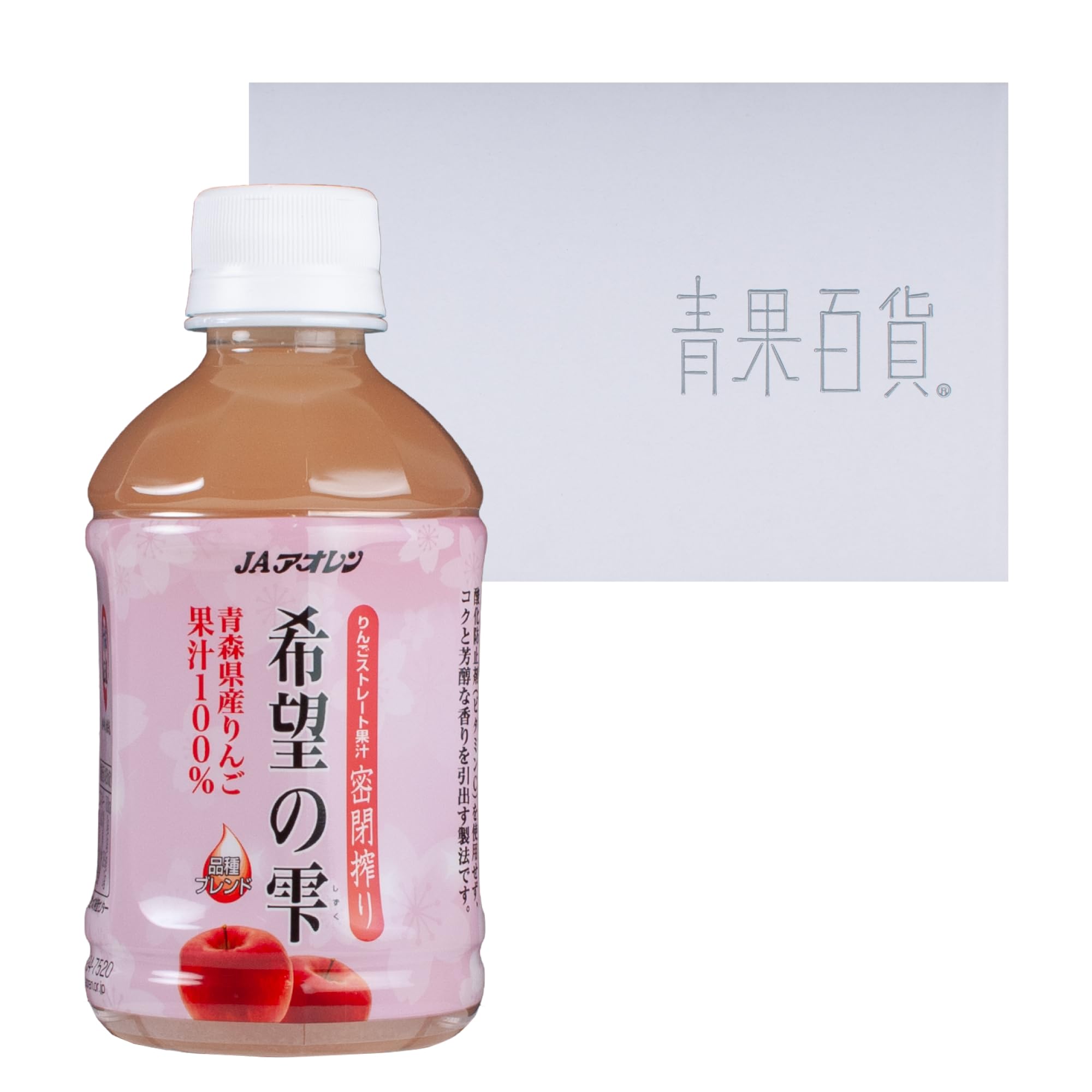 Amazon.co.jp: ＜JAアオレン＞ 希望の雫 青森県産りんごストレート果汁
