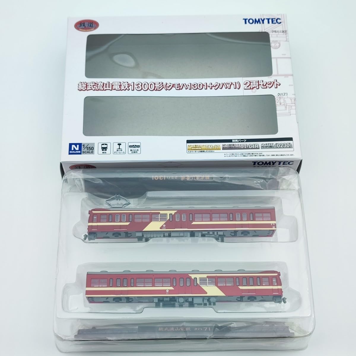 トミーテック 鉄道コレクション 総武流山鉄道1300形クモハ1301クハ71