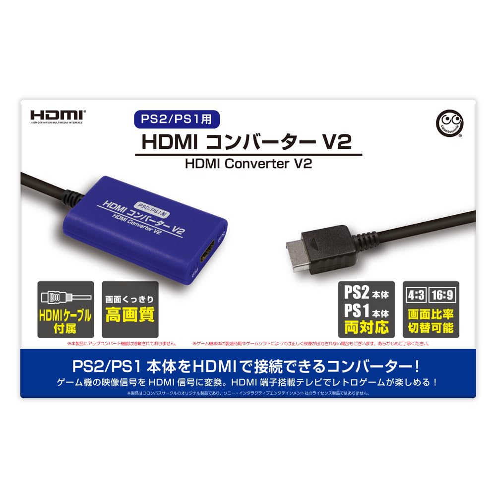 Amazon | コロンバスサークル（PS2/PS1用）HDMIコンバーター V2