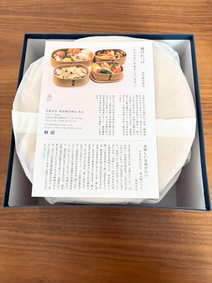 わっぱ おひつ 杉 自然素材 柴田慶信商店 ごはん 七寸 白木おひつ七寸
