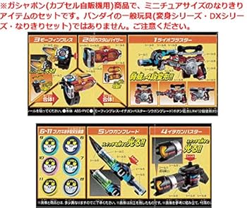 ♯Ifw19LC特命戦隊ゴーバスターズリアルチェンジ2全3種 ガシャポン ♯Ifw19LC特命戦隊ゴーバスターズリアルチェンジ2全3種