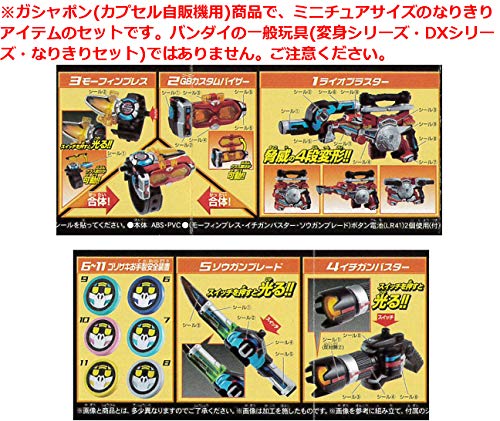 Amazon | ゴーバスターズ リアルチェンジゴーバスターズ3 全11種