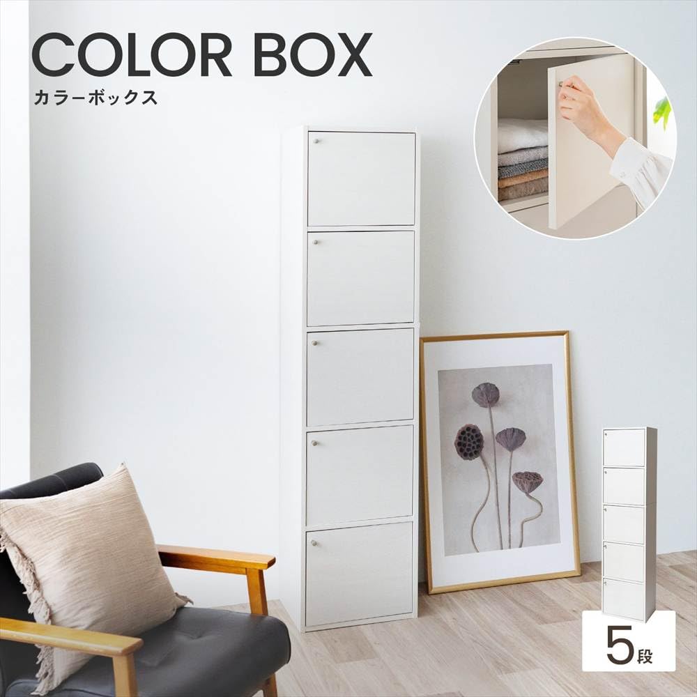 Amazon｜コーナンオリジナル LIFELEX カラーボックス 5段 扉付き