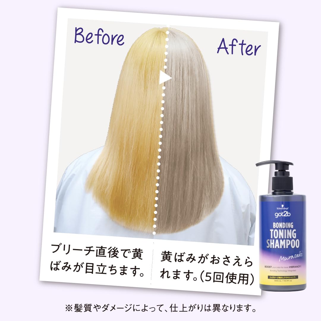 Amazon.co.jp: 【GOT 2B】Bonding Toning Color Shampoo (Yellow Stain
