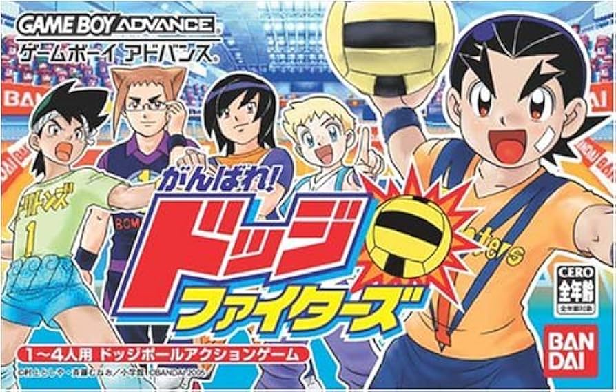 がんばれ! ドッジファイターズ Amazon | がんばれ! ドッジファイターズ | ゲームソフト