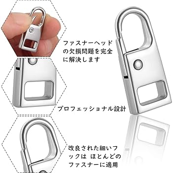Amazon.co.jp: ファスナー 交換用 引き手 8個セット(S*4個 Ⅼ*4
