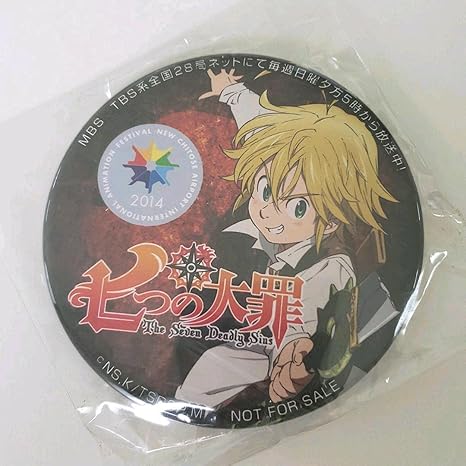 Amazon 七つの大罪 メリオダス デカ缶バッジ 特典 限定 新千歳空港国際アニメーション映画祭14 アニメ 萌えグッズ 通販